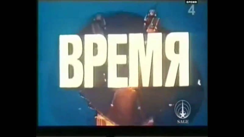 Заставка время 1968
