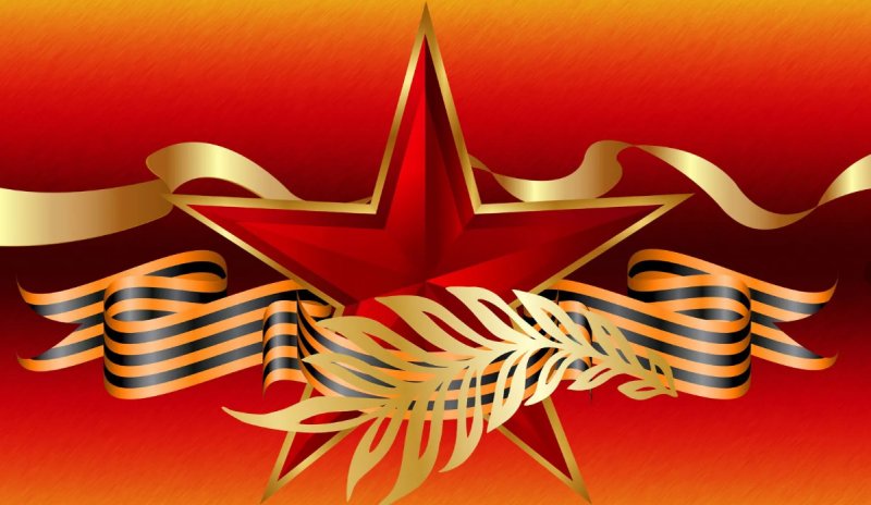 23 Февраля день защитника Отечества