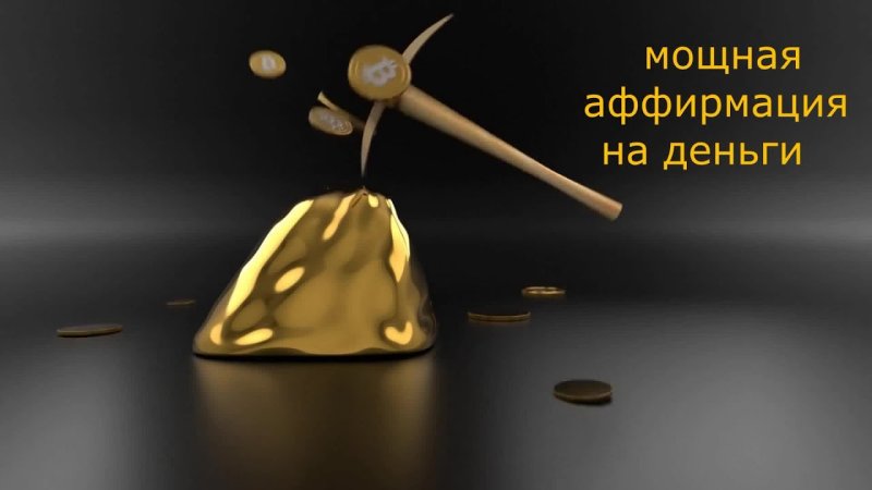 Обои с аффирмациями для телефона