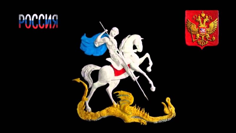 Гора самоцветов флаг России