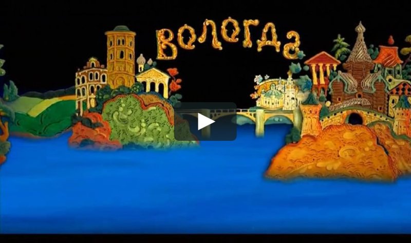 Гора самоцветов Вологодская сказка