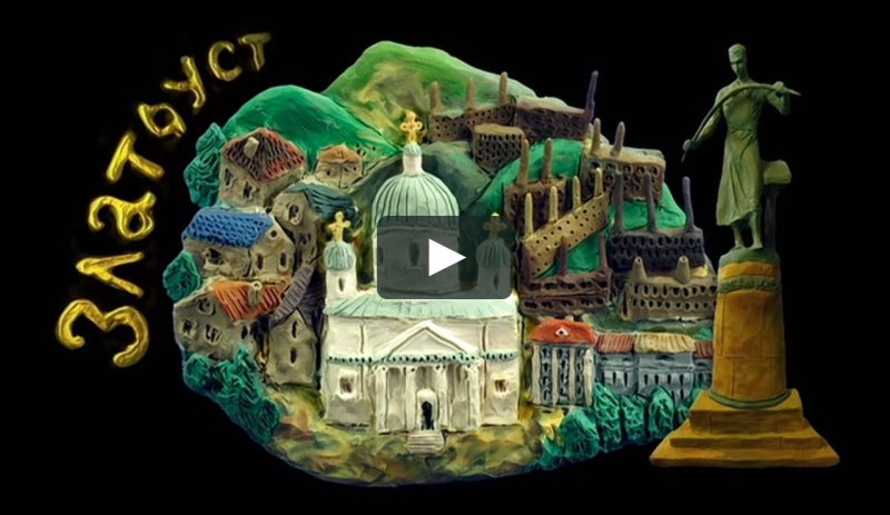 Мы живём в России мультфильм гора самоцветов