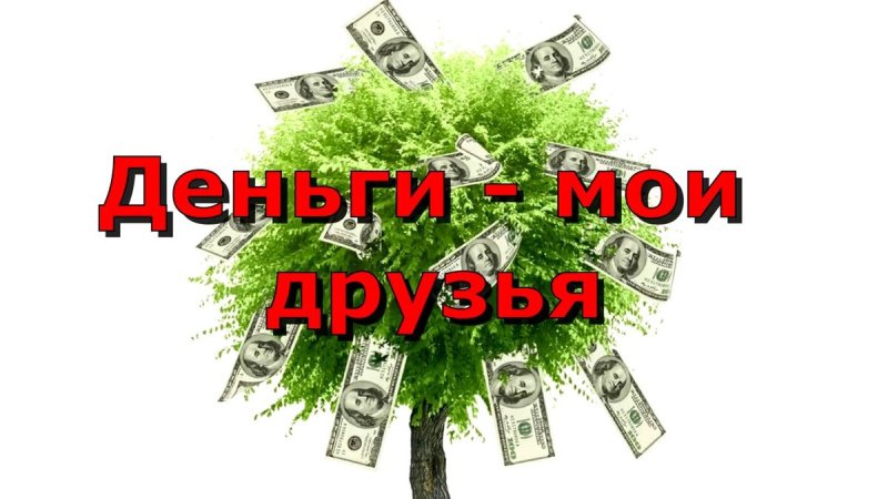 Карта желаний богатство