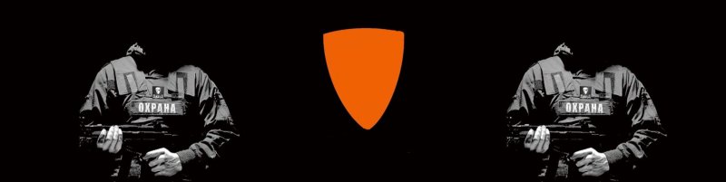 Охранное предприятие фон
