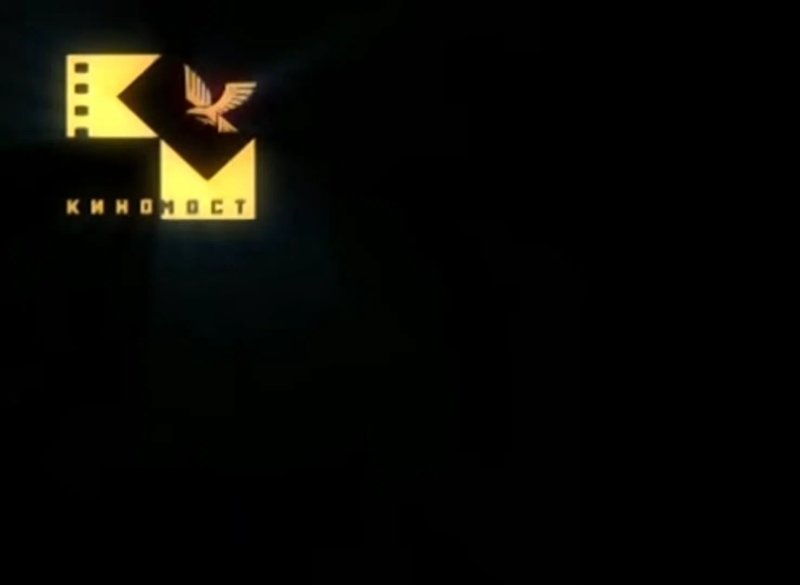 КИНОМОСТ заставка