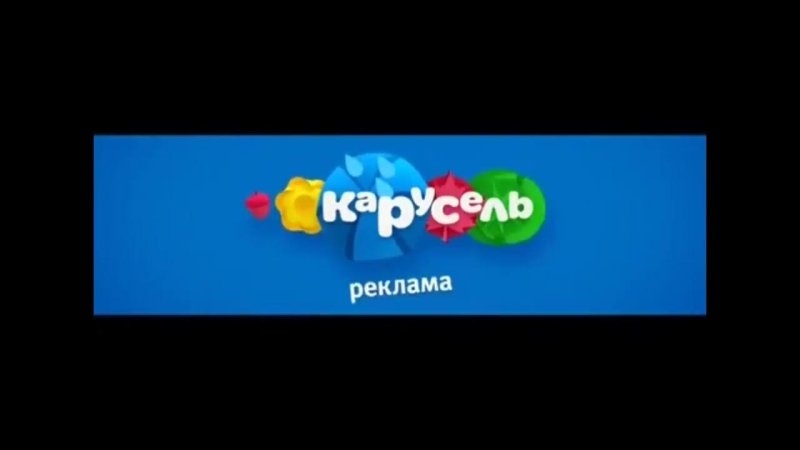 Телеканал Карусель 2016
