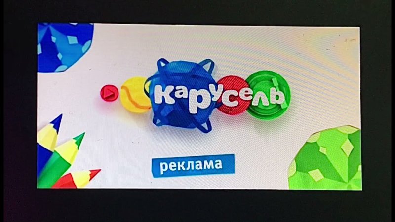 Карусель (Телеканал)