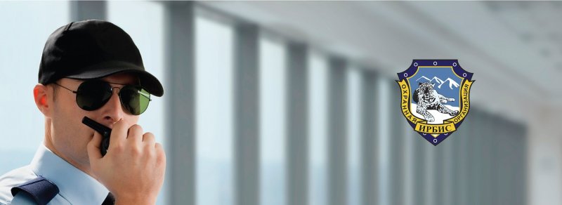 Частный охранник