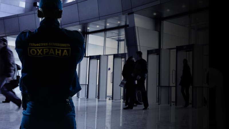 Охранное предприятие фон