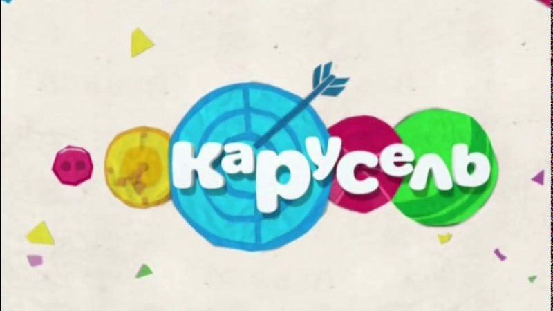 Логотип Телеканал Карусель 2017