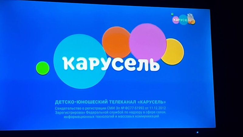 Телеканал Карусель представляет