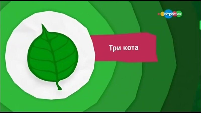 Карусель (Телеканал)