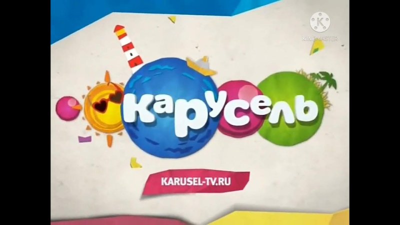 Канал Карусель логотип 2012