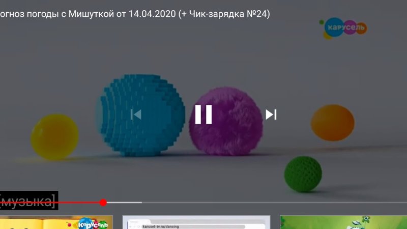 Карусель Телеканал 2020