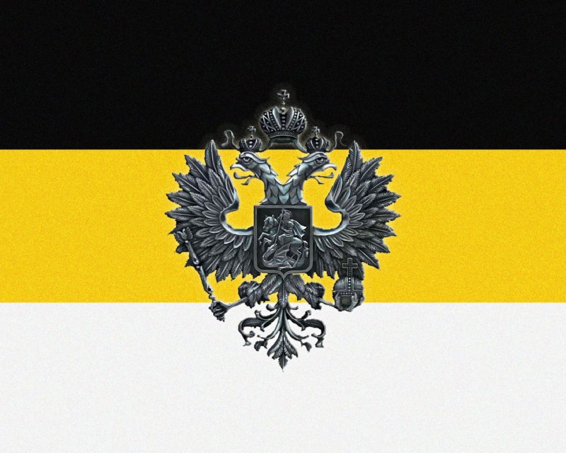 Флаг Российской империи 19 век