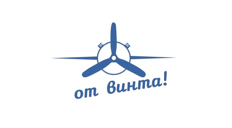 Авиационный винт логотип