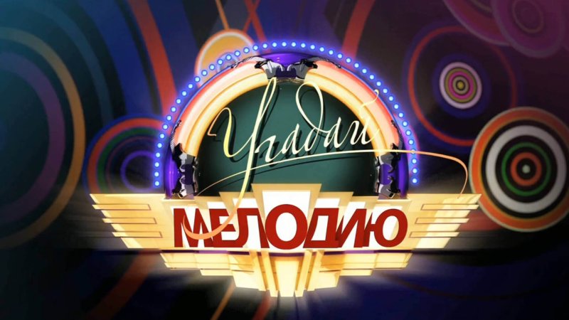 Заставка телепередачи