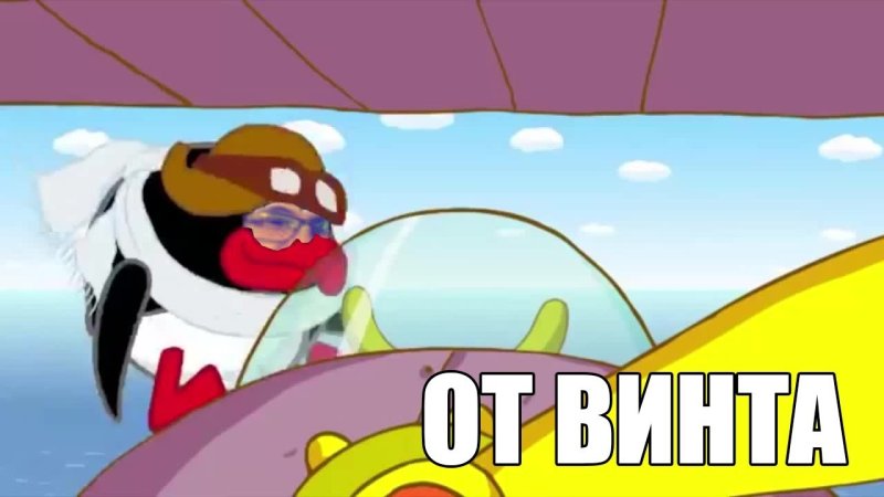 Смешарики самолет пина