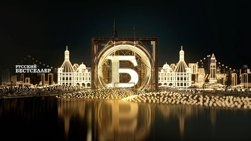 Телеканал русский бестселлер