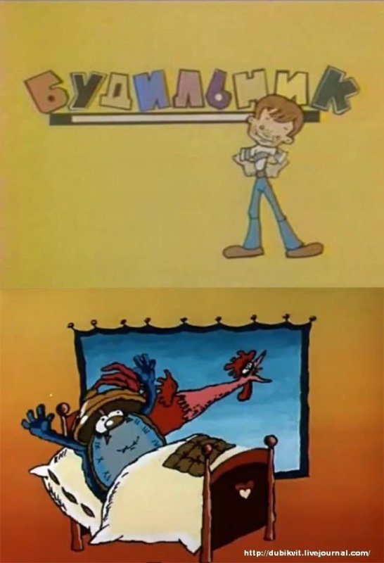 Советская телепередача будильник