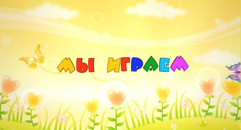 Заставка детский сад