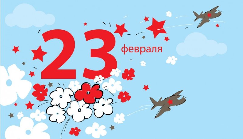 23 Февраля фоны детские