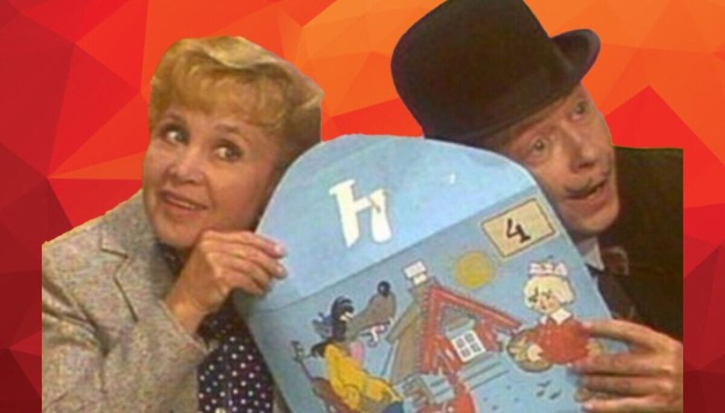 АБВГДЕЙКА Румянцева Надежда