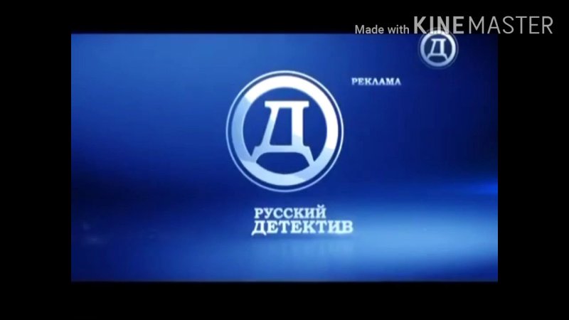 Телеканал русский детектив русский бестселлер