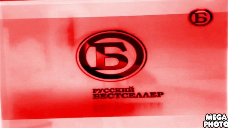 Телеканал русский бестселлер