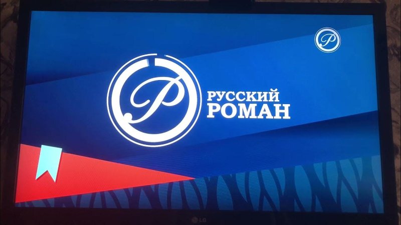 Телеканал русский бестселлер