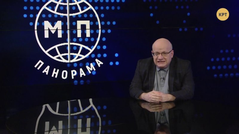 Международная панорама телепередача