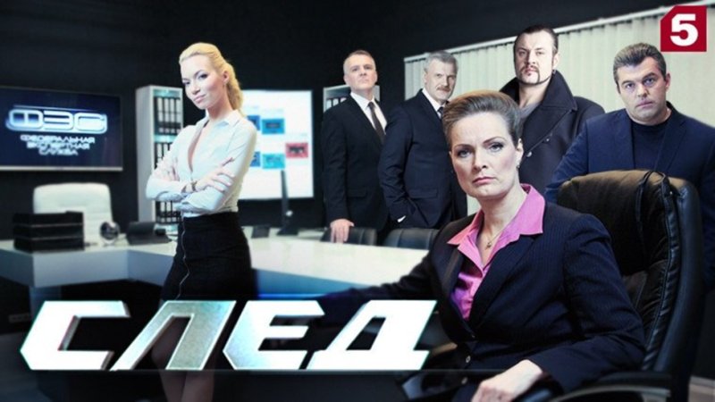 Сериал след ФЭС