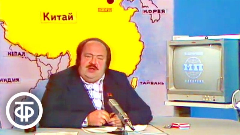 Международная панорама