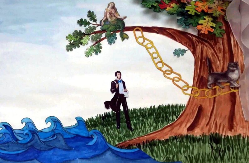 Дуб Пушкина у Лукоморья