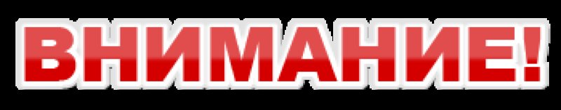 Внимание на белом фоне