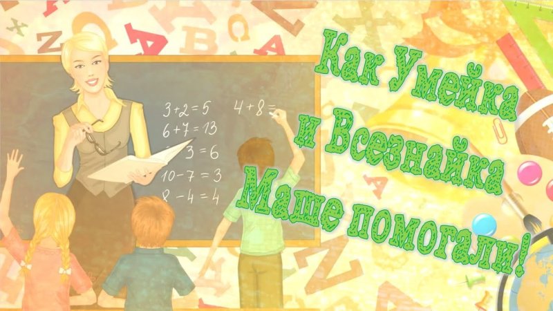 Школьные годы рисунок