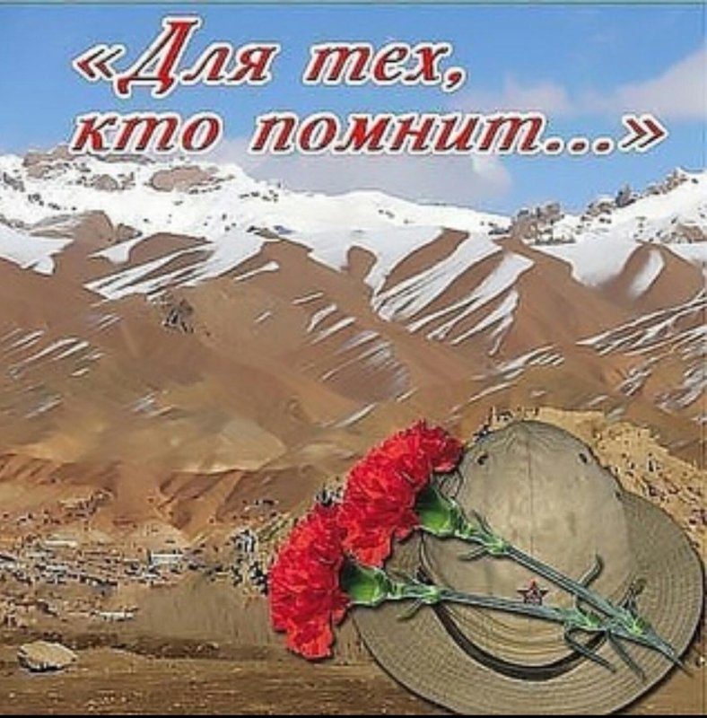 Праздником Афгана