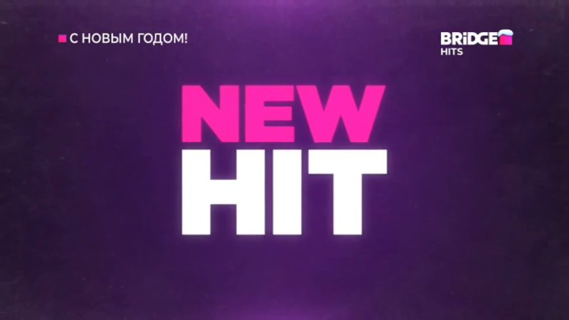 Плашка Bridge TV