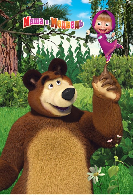 Маша и медведь мультсериал