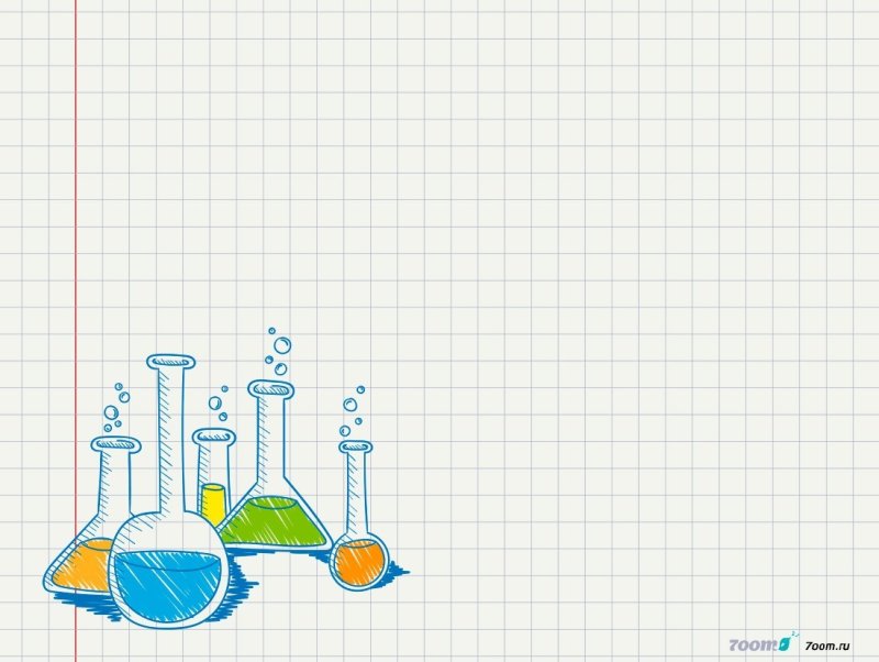 Картинки для презентации по химии