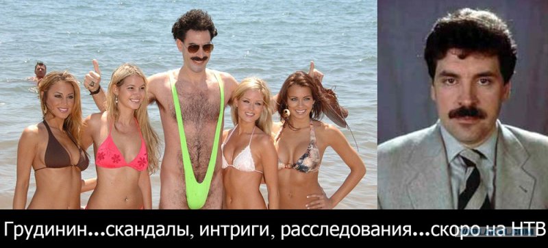 НТВ скандалы интриги расследования