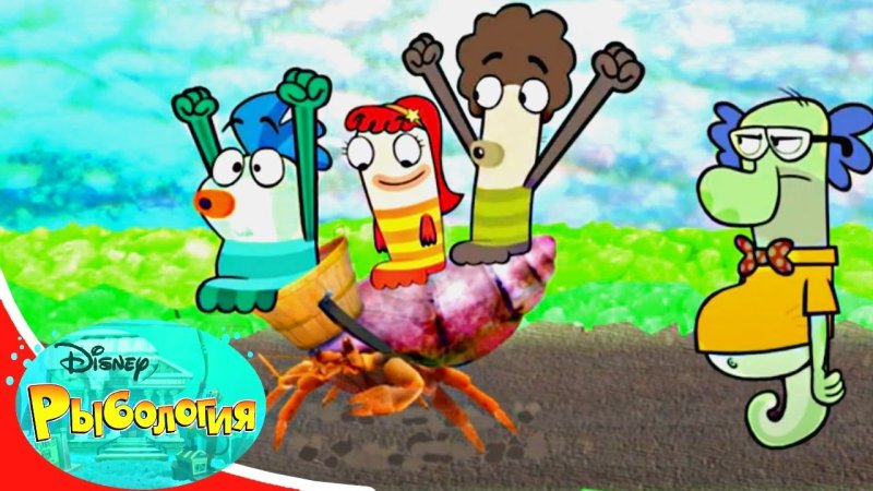 Майло и Оскар рыбология