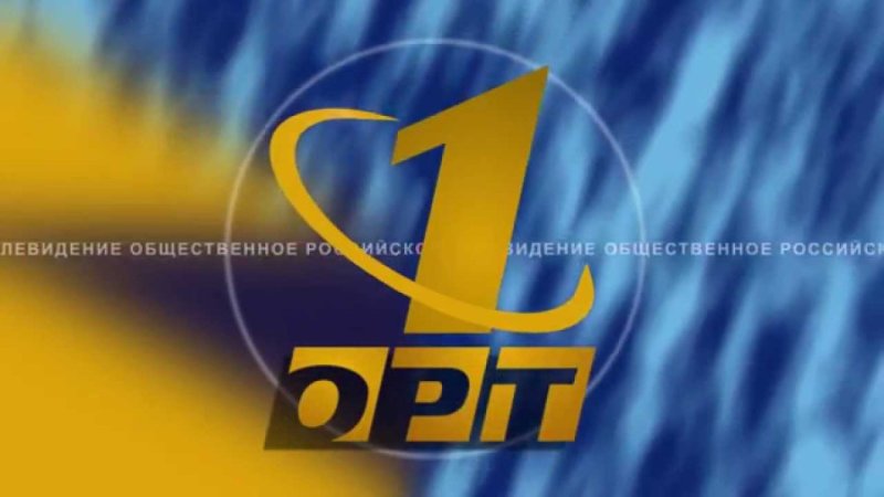Телеканал ОРТ 1995