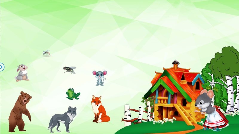 Теремок фон