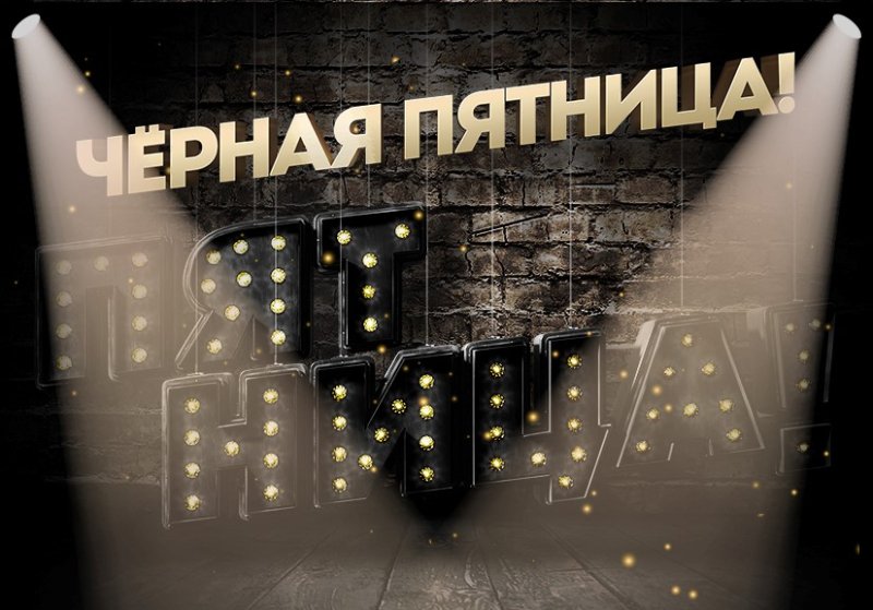 Телеканал пятница заставка