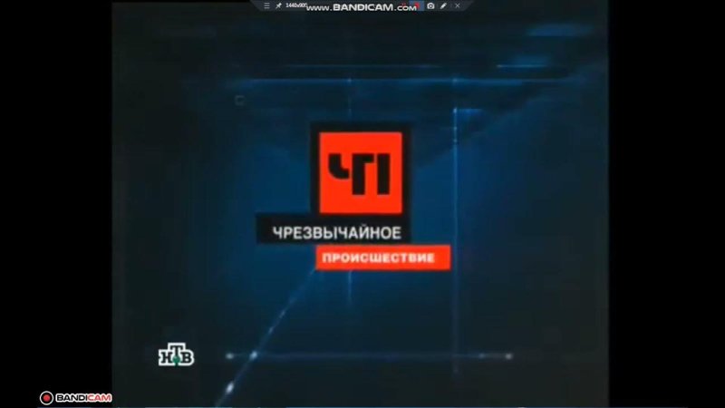 Чрезвычайное происшествие НТВ 2006