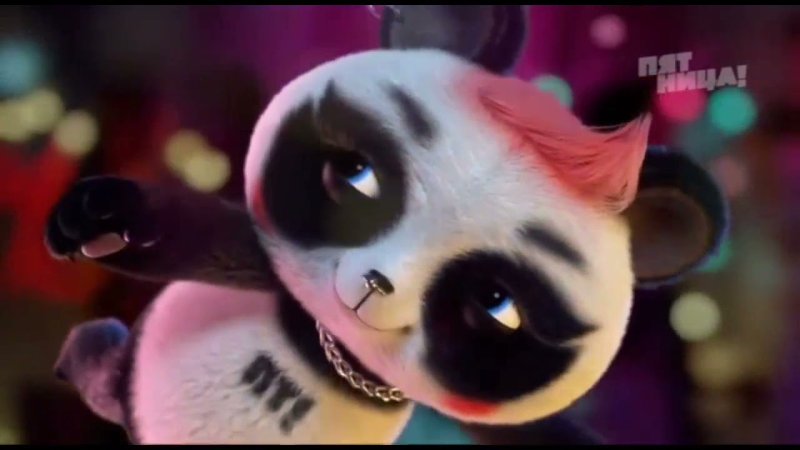 Пятница Панда Фрайди