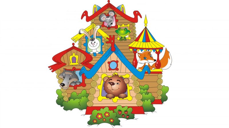 Красивый сказочный Теремок