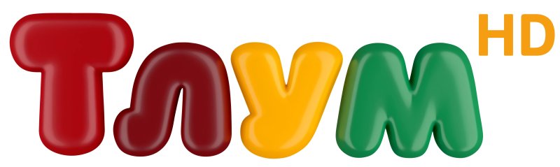 Тлум HD