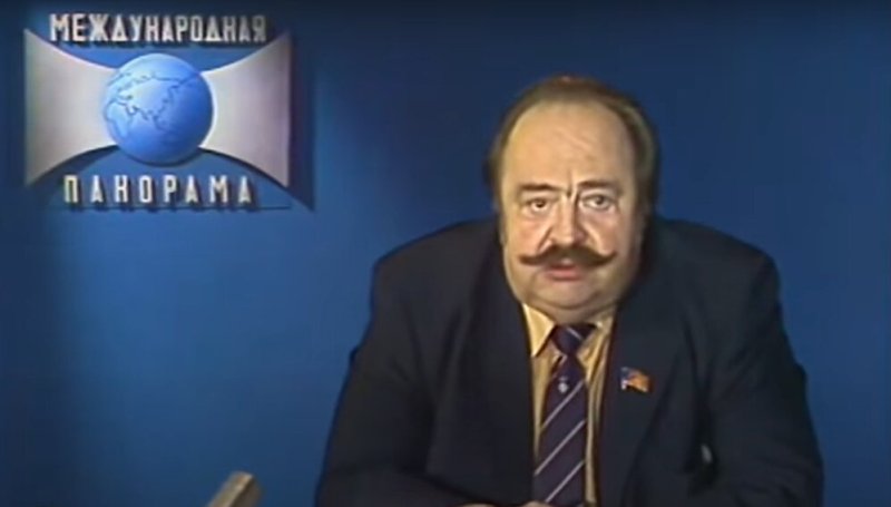 Генрих Боровик Международная панорама